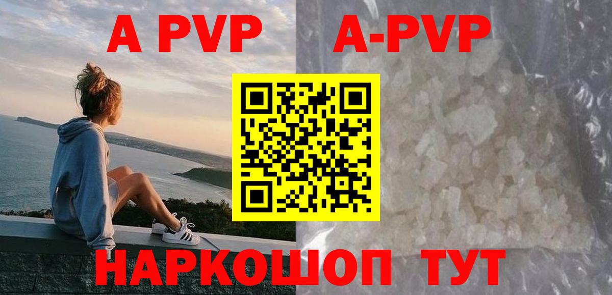 APVP СК КРИС Усолье-Сибирское