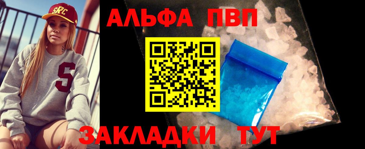 Усолье-Сибирское  А ПВП крисы CK  Alfa_PVP Соль  APVP СК КРИС  Вход с VPN 