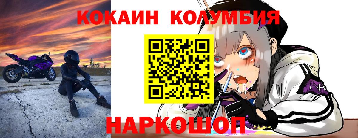 Усолье-Сибирское  Cocaine  Вход с VPN  COCAIN 98% 