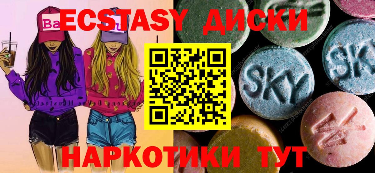 Экстази DUBAI  Вход с VPN  Усолье-Сибирское  Ecstasy  ЭКСТАЗИ 280мг 