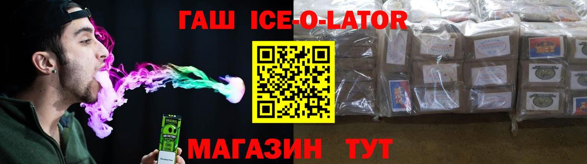 ГАШИШ 40% ТГК  Вход с VPN  Усолье-Сибирское  ГАШ ice o lator 