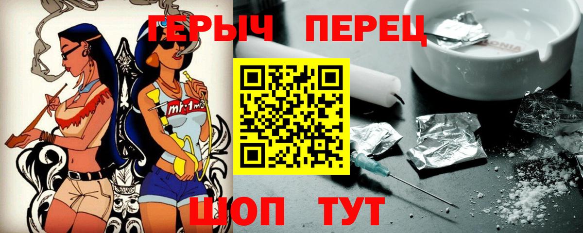 Усолье-Сибирское  Героин Heroin  ГЕРОИН  Вход с VPN 