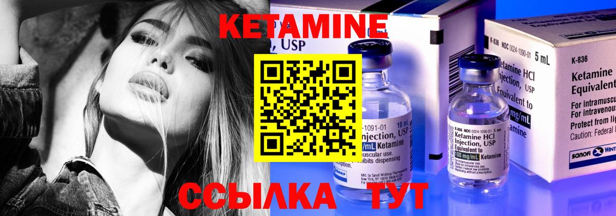 Усолье-Сибирское  КЕТАМИН VHQ  Кетамин ketamine  Вход с VPN 