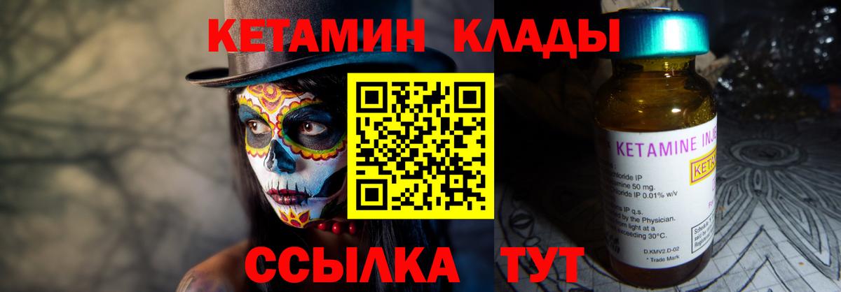 КЕТАМИН ketamine Усолье-Сибирское