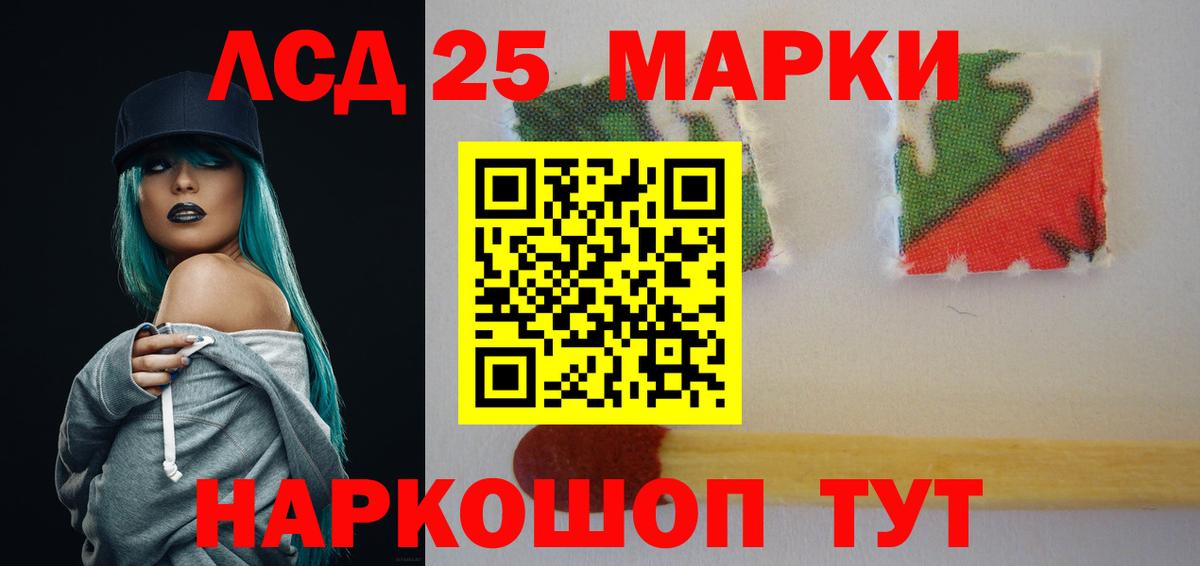 LSD-25 экстази кислота Усолье-Сибирское