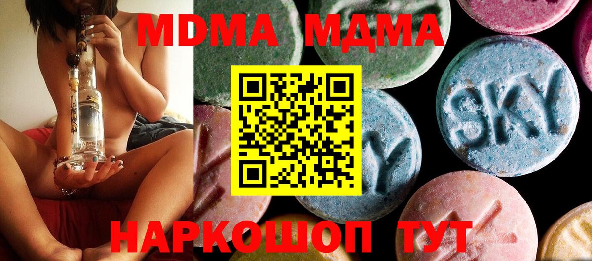 Усолье-Сибирское  МДМА VHQ  МДМА VHQ  MDMA  Вход с VPN 