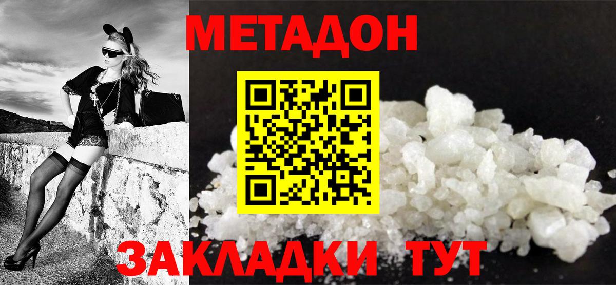 МЕТАДОН белоснежный Усолье-Сибирское