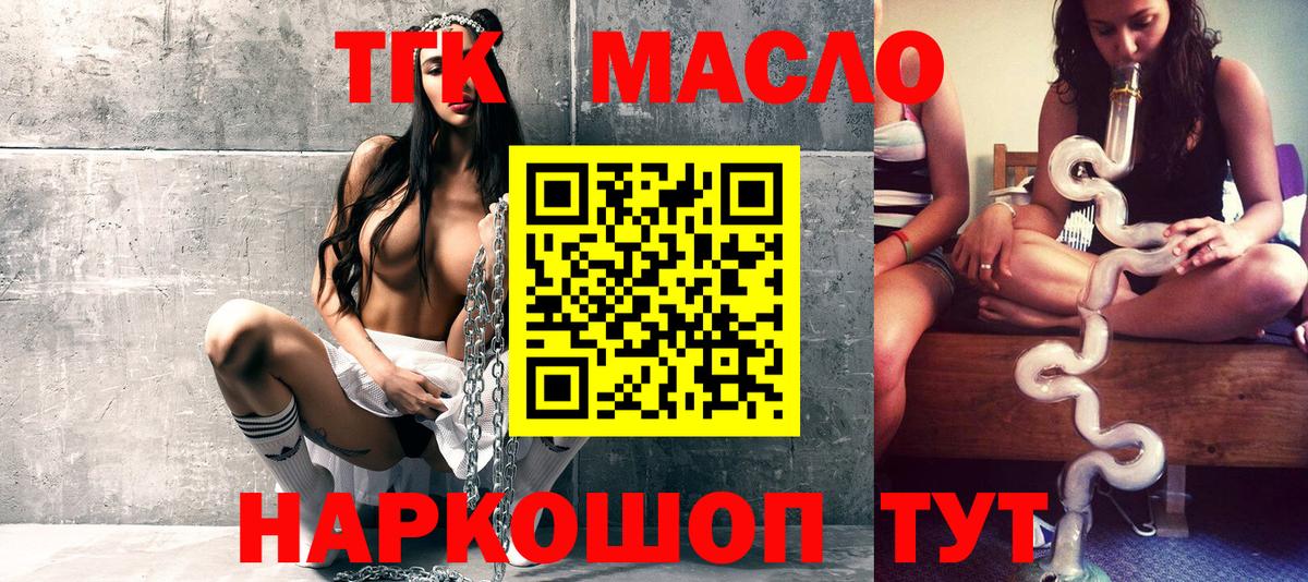 ТГК вейп с тгк  хочу наркоту  Усолье-Сибирское  Вход с VPN 