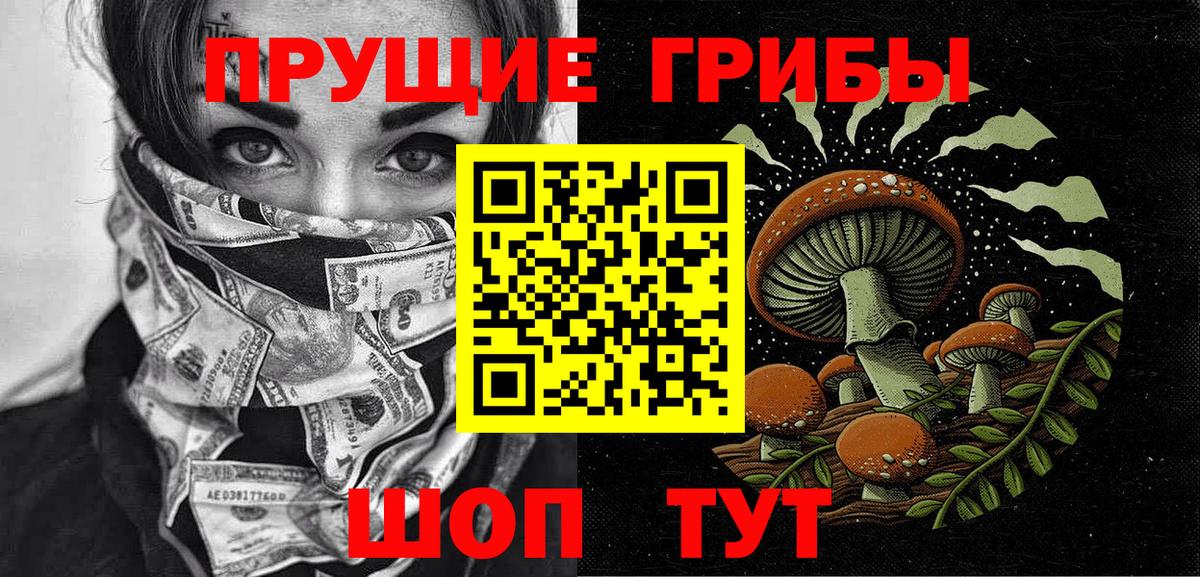Галлюциногенные грибы мицелий Усолье-Сибирское