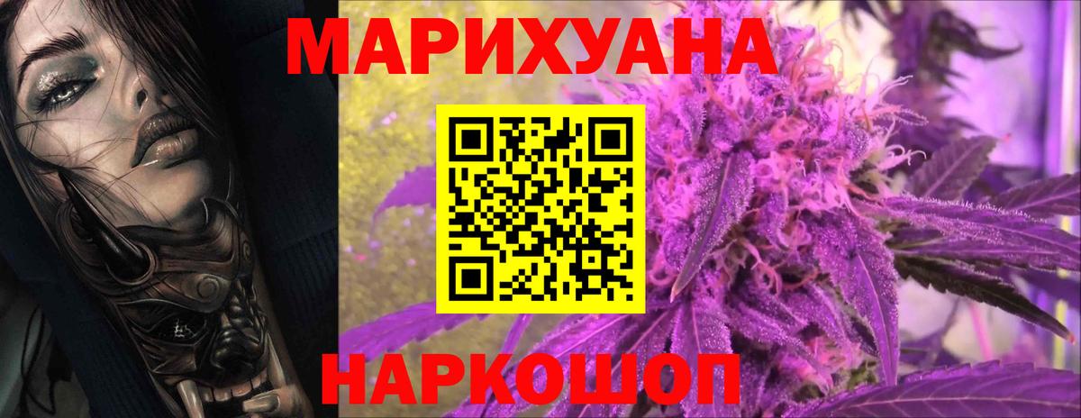 Канабис THC 21%  Каннабис индика  Каннабис марихуана  Вход с VPN  Усолье-Сибирское 